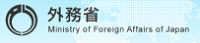 外務省