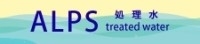 The safety of the discharge of ALPS treated water